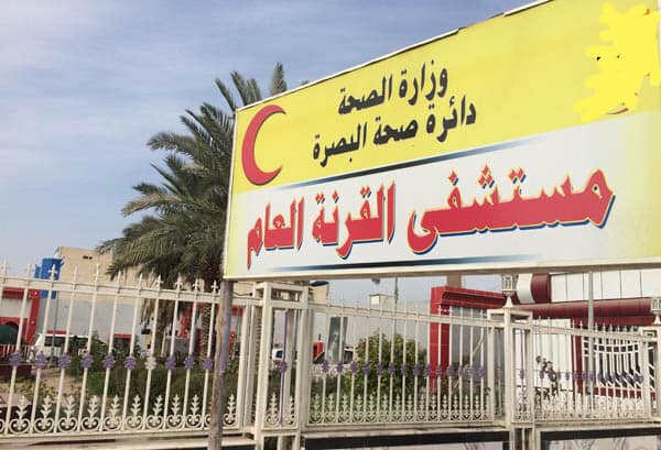 Al-Qurna General Hospital